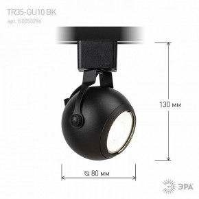 Светильник на штанге Эра  TR35-GU10 BK в Миассе - miass.ok-mebel.com | фото 7