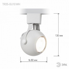 Светильник на штанге Эра  TR35-GU10 WH в Миассе - miass.ok-mebel.com | фото 7