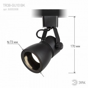 Светильник на штанге Эра  TR38-GU10 BK в Миассе - miass.ok-mebel.com | фото 7