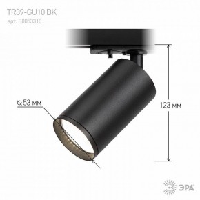 Светильник на штанге Эра  TR39-GU10 BK в Миассе - miass.ok-mebel.com | фото 7