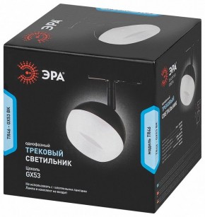 Светильник на штанге Эра  TR46 - GX53 BK в Миассе - miass.ok-mebel.com | фото 5