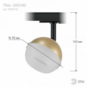 Светильник на штанге Эра  TR46 - GX53 MG в Миассе - miass.ok-mebel.com | фото 8