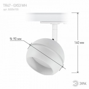 Светильник на штанге Эра  TR47 - GX53 WH в Миассе - miass.ok-mebel.com | фото 7