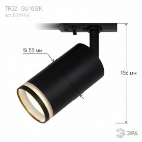Светильник на штанге Эра  TR52 - GU10 BK в Миассе - miass.ok-mebel.com | фото 7