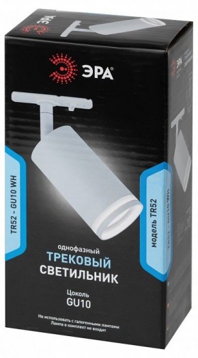 Светильник на штанге Эра  TR52 - GU10 WH в Миассе - miass.ok-mebel.com | фото 5