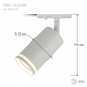 Светильник на штанге Эра  TR52 - GU10 WH в Миассе - miass.ok-mebel.com | фото 6