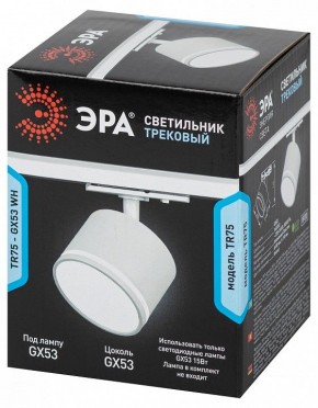 Светильник на штанге Эра  TR75 - GX53 WH в Миассе - miass.ok-mebel.com | фото 8