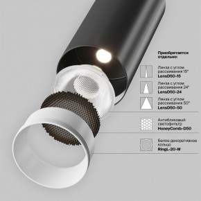Светильник на штанге Maytoni Focus LED TR032-4-20WTW-M-DSZ-B в Миассе - miass.ok-mebel.com | фото 8