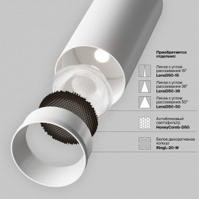 Светильник на штанге Maytoni Focus LED TR032-4-20WTW-M-DSZ-W в Миассе - miass.ok-mebel.com | фото 11
