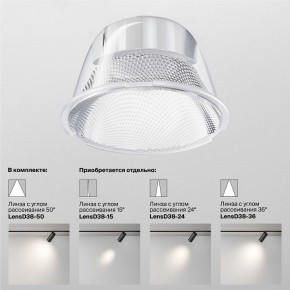 Светильник на штанге Maytoni Focus LED TR032-4-20WTW-M-DSZ-W в Миассе - miass.ok-mebel.com | фото 8