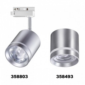 Светильник на штанге Novotech Arum 358803 в Миассе - miass.ok-mebel.com | фото 4