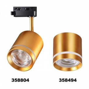 Светильник на штанге Novotech Arum 358804 в Миассе - miass.ok-mebel.com | фото 3