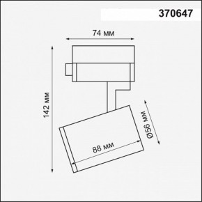 Светильник на штанге Novotech Gusto 370647 в Миассе - miass.ok-mebel.com | фото 3