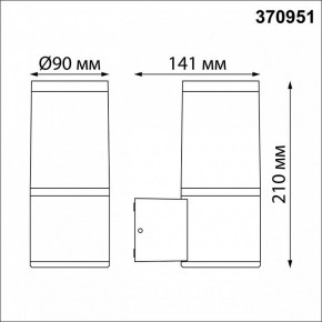 Светильник на штанге Novotech Vido 370951 в Миассе - miass.ok-mebel.com | фото 5