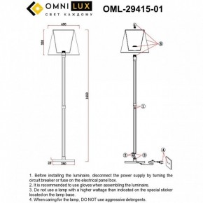 Торшер Omnilux Rimaggio OML-29415-01 в Миассе - miass.ok-mebel.com | фото 5