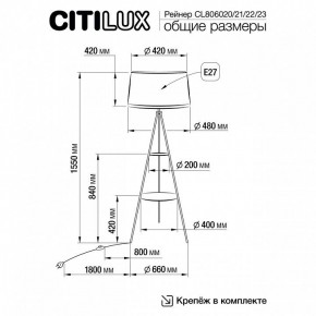 Торшер с полкой Citilux Рейнер CL806023 в Миассе - miass.ok-mebel.com | фото 4