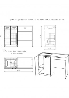 Тумба под умывальник "Космос 120" лев/прав Craft с корзиной Домино (DCr2214T) в Миассе - miass.ok-mebel.com | фото 6