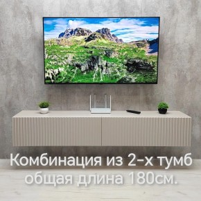 Тумба подвесная под ТВ LINES MTV3-MA 900 Бежевый (Леда-М 10.1.5) в Миассе - miass.ok-mebel.com | фото 10