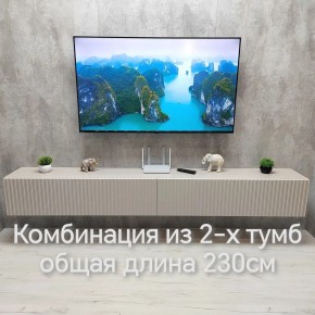Тумба подвесная под ТВ LINES MTV4-MA 1150 Бежевый (Леда-М 10.1.5) в Миассе - miass.ok-mebel.com | фото 13