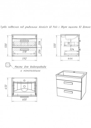 Тумба подвесная под умывальник Absolute 60 Polli с двумя ящиками В2 Домино (DP6301T) в Миассе - miass.ok-mebel.com | фото 2