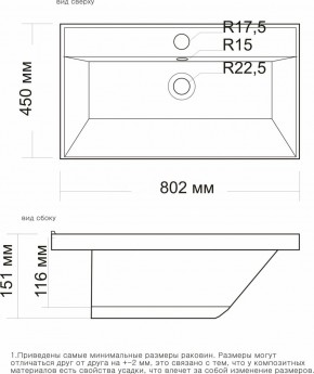 Умывальник мебельный "Classic-80" в Миассе - miass.ok-mebel.com | фото 2