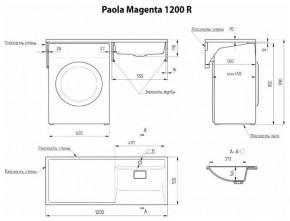 Умывальник над стиральной машиной "Paola Magenta-120" (правый) с кронштейном,без сифона в Миассе - miass.ok-mebel.com | фото 2