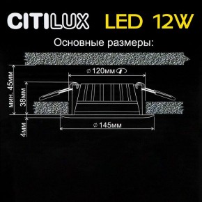 Встраиваемый светильник Citilux Кинто CLD5112N в Миассе - miass.ok-mebel.com | фото 5