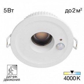 Встраиваемый светильник Citilux Sigma CLD00305S в Миассе - miass.ok-mebel.com | фото 2