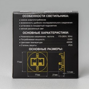 Встраиваемый светильник Citilux Скалли CLD007R1 в Миассе - miass.ok-mebel.com | фото 8
