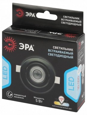 Встраиваемый светильник Эра  KL LED 25A-5 4K BK в Миассе - miass.ok-mebel.com | фото 7