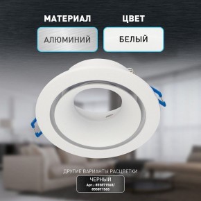 Встраиваемый светильник Эра KL100 WH Б0055584 в Миассе - miass.ok-mebel.com | фото 4
