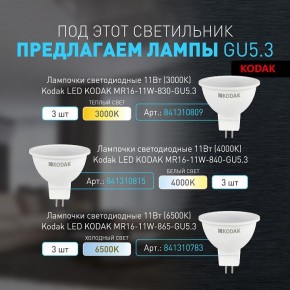 Встраиваемый светильник Эра KL100 WH Б0055584 в Миассе - miass.ok-mebel.com | фото 5