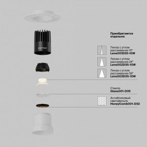Встраиваемый светильник Maytoni Dip DL120-10W-2.7K-TRS-W в Миассе - miass.ok-mebel.com | фото 3