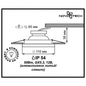 Встраиваемый светильник Novotech Aqua 369884 в Миассе - miass.ok-mebel.com | фото 3