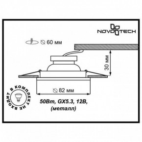 Встраиваемый светильник Novotech Classic 369705 в Миассе - miass.ok-mebel.com | фото 3