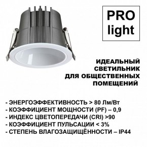 Встраиваемый светильник Novotech Lang 359428 в Миассе - miass.ok-mebel.com | фото 6