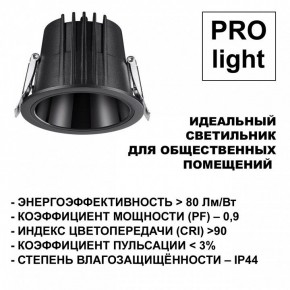 Встраиваемый светильник Novotech Lang 359429 в Миассе - miass.ok-mebel.com | фото 6