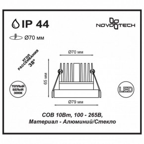 Встраиваемый светильник Novotech Metis 357909 в Миассе - miass.ok-mebel.com | фото 3