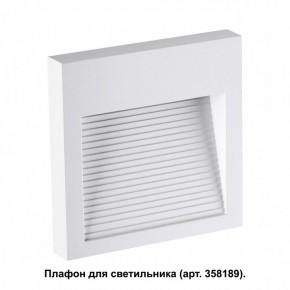 Встраиваемый светильник Novotech Muro 358191 в Миассе - miass.ok-mebel.com | фото 2