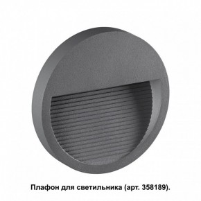 Встраиваемый светильник Novotech Muro 358192 в Миассе - miass.ok-mebel.com | фото 2