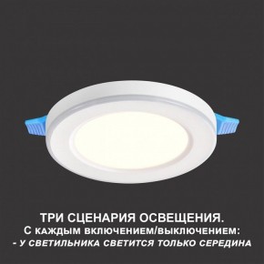 Встраиваемый светильник Novotech Span 359009 в Миассе - miass.ok-mebel.com | фото 5