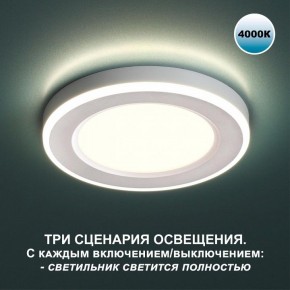 Встраиваемый светильник Novotech Span 359016 в Миассе - miass.ok-mebel.com | фото 2