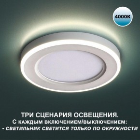 Встраиваемый светильник Novotech Span 359016 в Миассе - miass.ok-mebel.com | фото 4