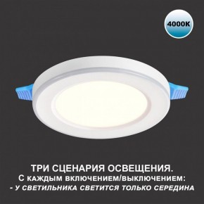 Встраиваемый светильник Novotech Span 359016 в Миассе - miass.ok-mebel.com | фото 5