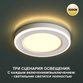 Встраиваемый светильник Novotech Span 359022 в Миассе - miass.ok-mebel.com | фото 2