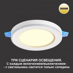 Встраиваемый светильник Novotech Span 359022 в Миассе - miass.ok-mebel.com | фото 4