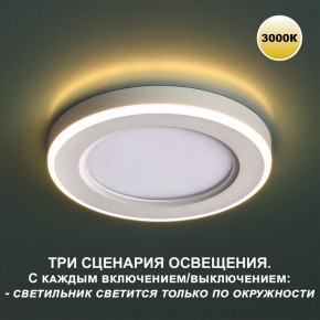 Встраиваемый светильник Novotech Span 359022 в Миассе - miass.ok-mebel.com | фото 5