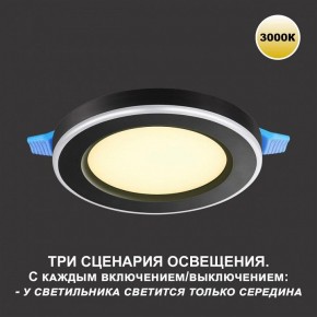 Встраиваемый светильник Novotech Span 359023 в Миассе - miass.ok-mebel.com | фото 4