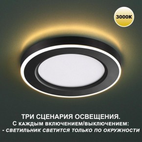 Встраиваемый светильник Novotech Span 359023 в Миассе - miass.ok-mebel.com | фото 5