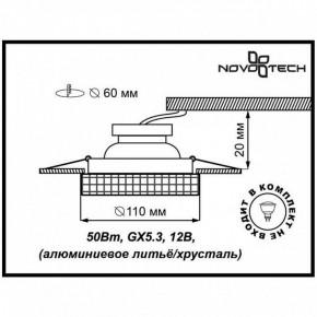 Встраиваемый светильник Novotech Storm 369550 в Миассе - miass.ok-mebel.com | фото 3